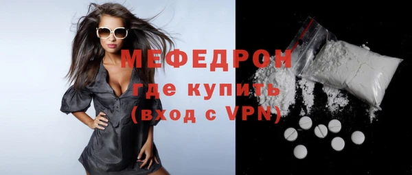 меф Волоколамск