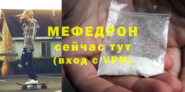 меф Волоколамск
