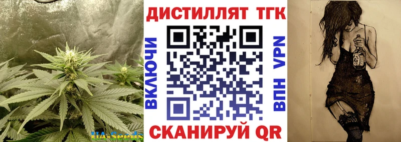 наркотики  Ивантеевка  ТГК вейп с тгк 